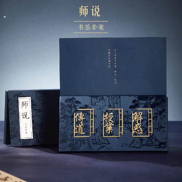故宫文创师说书签套装创意精致送老师礼物开学季送闺蜜