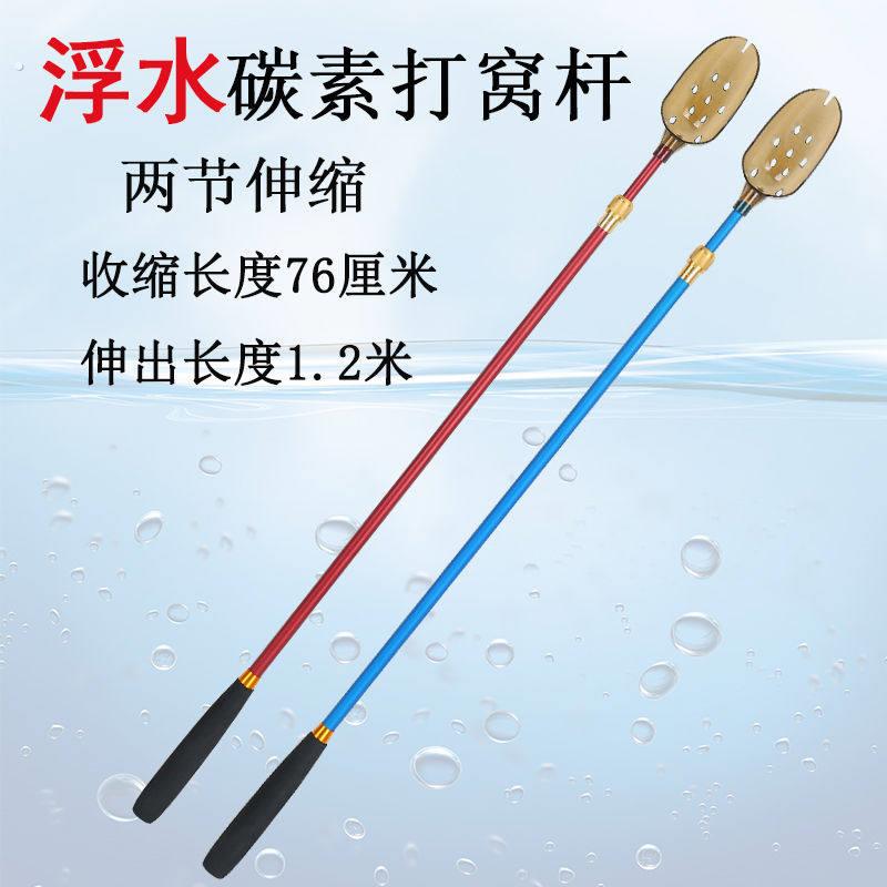 新款碳素浮水加长打窝杆75可伸缩1.2米远投抛饵勺野钓撒饵器垂钓