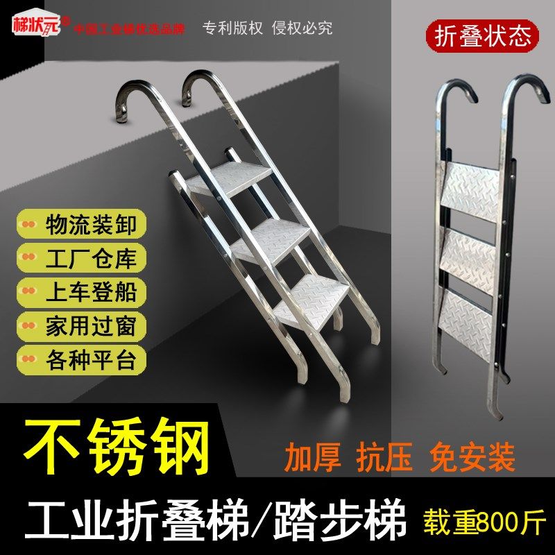工业踏步梯与家用折叠楼梯 适用于多种场景的不锈钢折叠梯子