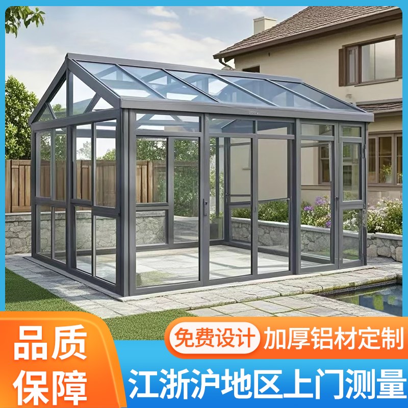 江浙沪阳光房定制别墅铝合金玻璃房断桥铝门窗钢化玻璃庭院雨棚