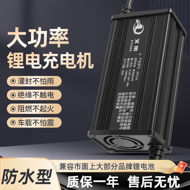 防水电动车锂电池充电器72V76V8A10A15A18A外卖三元铁锂防水快充