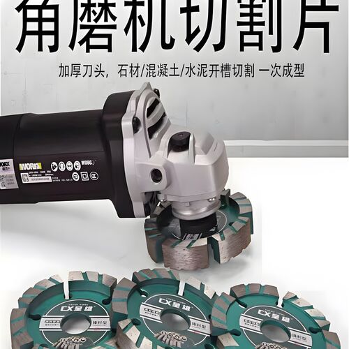 金刚石加厚锯片角磨机切割片石材水泥墙槽防滑开槽片90波纹厚锯片