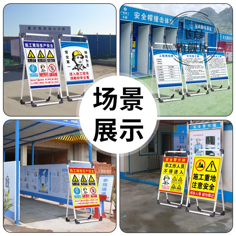 正在施工警示牌工程建筑折叠手提展架定制安全标识牌工地现场注意