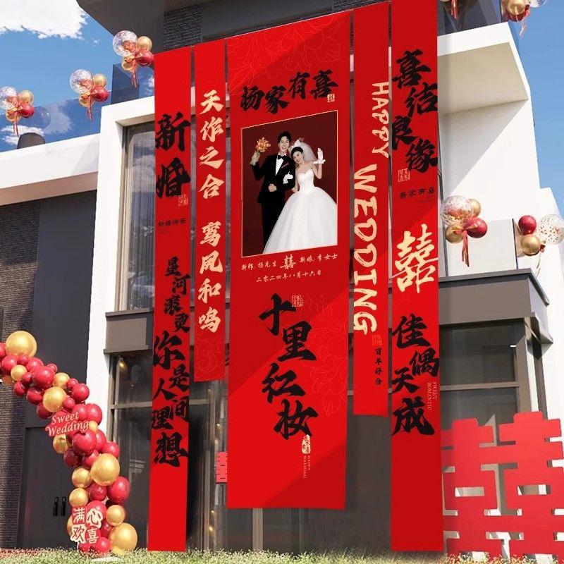 喜字帆布条挂布套餐结婚礼用品大全婚房拉花布置套装农村庭院子装