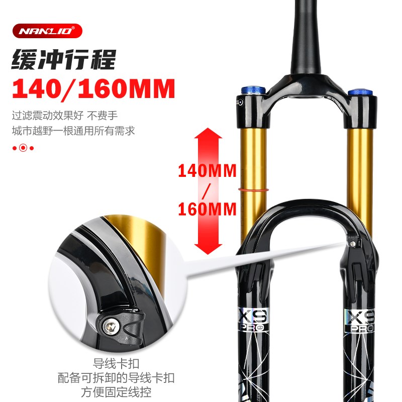 南鸟自行车前叉X9 PRO减震气压速降XC34管径140 160行程骑行前叉