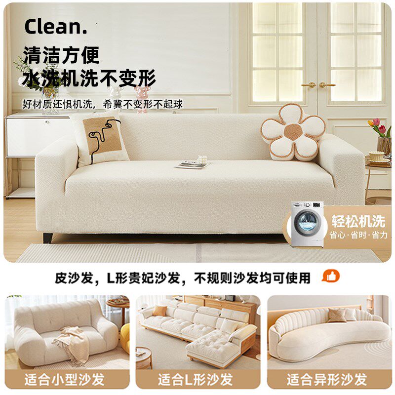 懒人全包沙发套罩仿麻雪尼尔卍能防滑沙发保护罩笠四季通用防猫抓