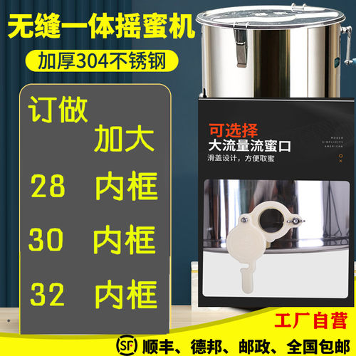 摇蜜机订做加大304全不锈钢小型家用加厚养蜂工具中蜂蜂蜜打糖机