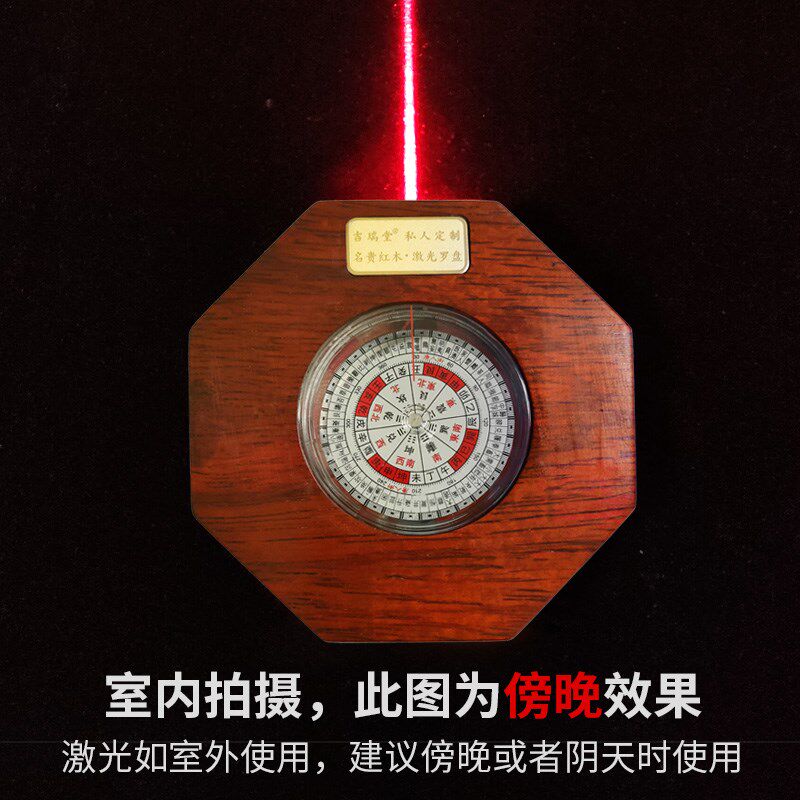 红木自动电子激光罗盘 高精度红外线风水盘专业级罗经仪
