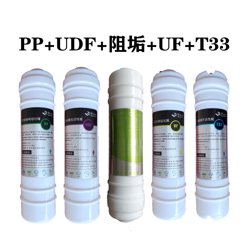 适用于卫尚泉净水器滤芯WSQ-A-B五六级能量机PP棉活性炭超滤膜T33
