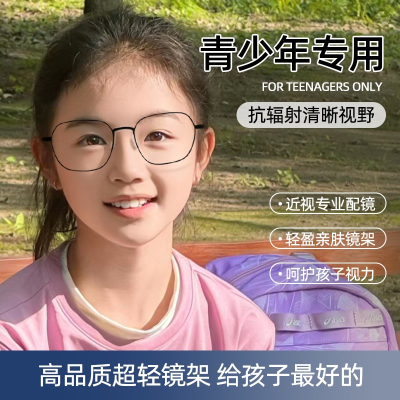 儿童防辐射抗蓝光疲劳近视眼镜护眼小孩看手机专用电脑新款眼镜框
