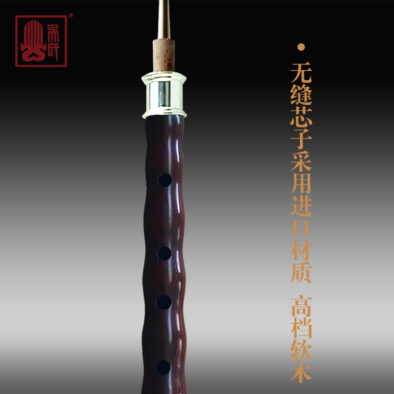 吴氏管乐专业唢呐D调百年老红木含哨片无缝芯子可调气盘唢呐碗