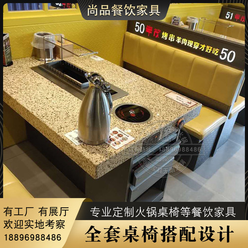 大理石火锅桌涮烤翻转桌 自动一体烤串桌烤羊腿桌炭烧木烧烤桌