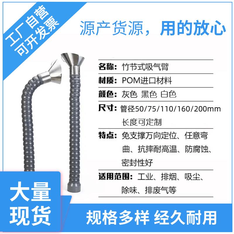 大口径竹节管万向定位排烟管吸烟罩方形不锈钢集气罩定制除尘管道