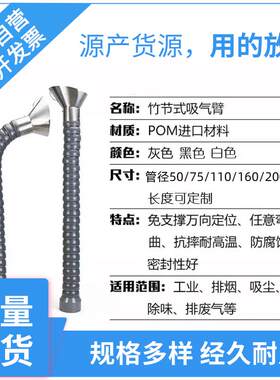 大口径竹节管万向定位排烟管吸烟罩方形不锈钢集气罩定制除尘管道