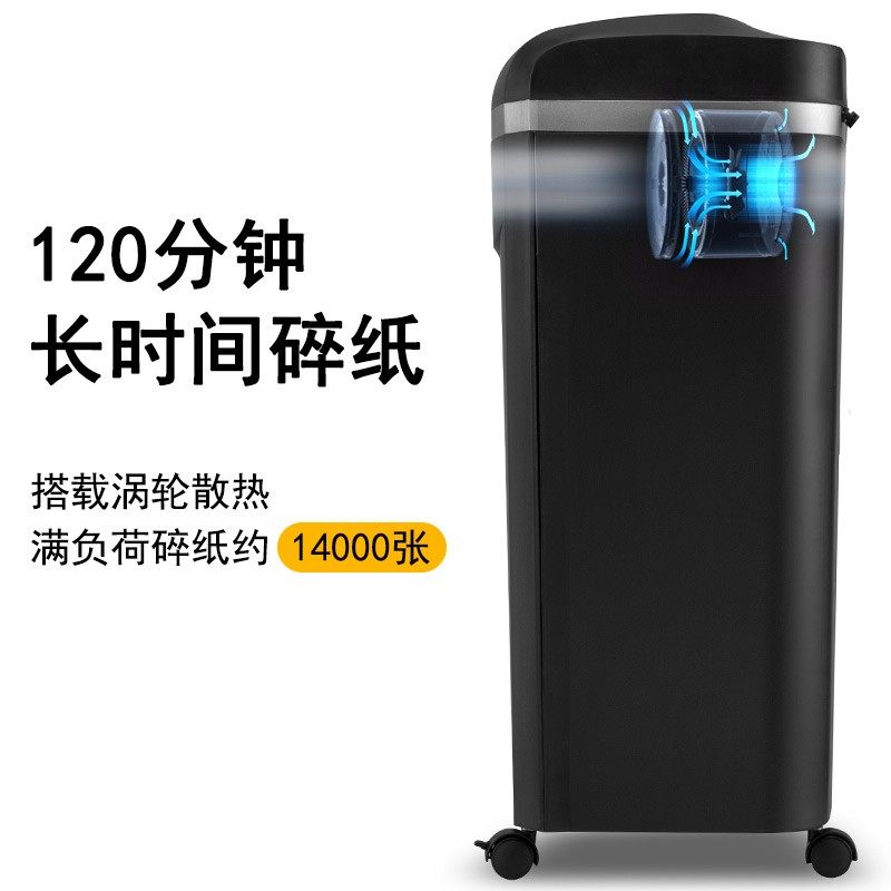 新款科密碎纸机1625D电动办公家用120分钟16张文件碎卡书钉粉碎机