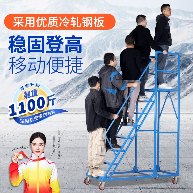 超市库房登高车仓库阁楼梯子带轮子可移动货架取货理货平台登高梯