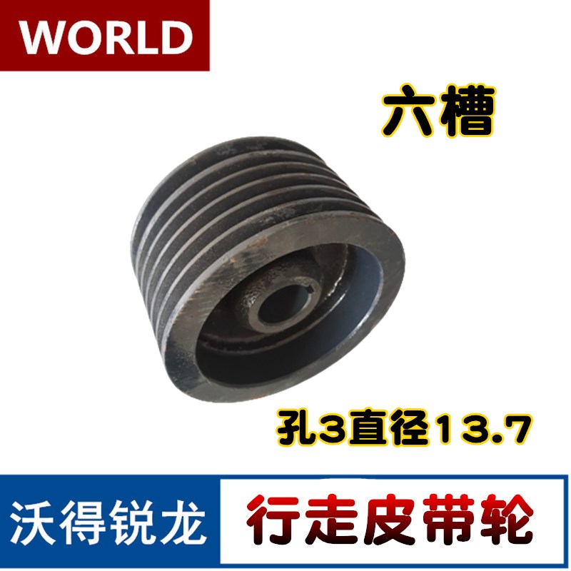 沃得锐龙收割机配件无极变速器HST行走皮带轮五槽六槽行走花键轴