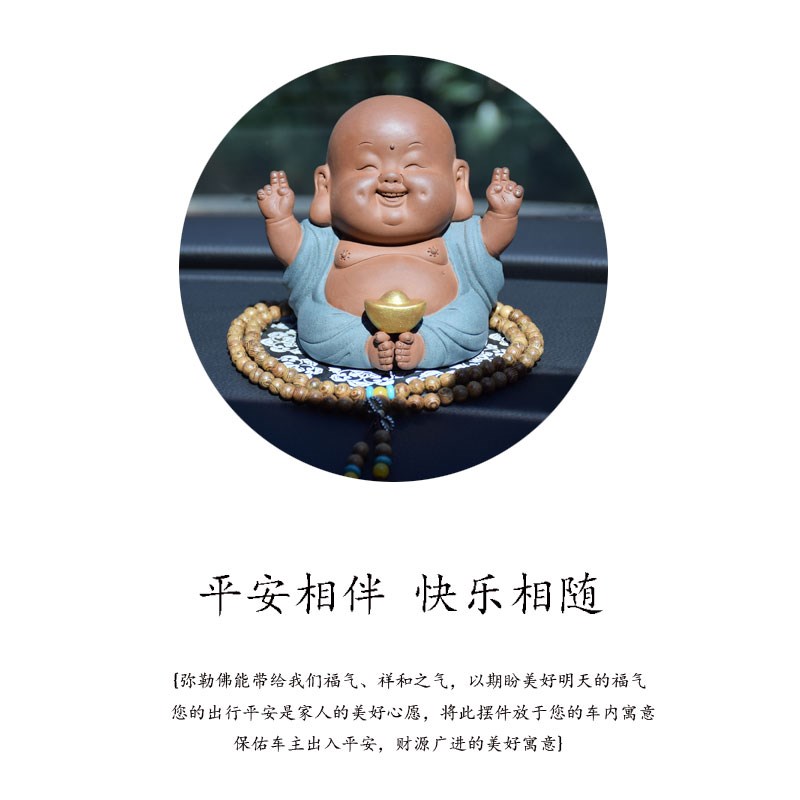 车载摆件创意可爱弥勒佛像小车上内饰招财佛系汽车用品配饰保平安