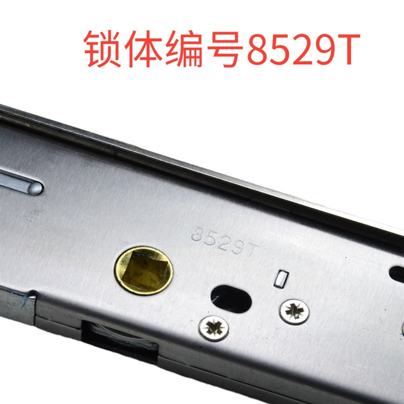 同德牌金刚网纱门把手断桥铝玻璃门锁多点门锁纱门握手锁体8529T图片