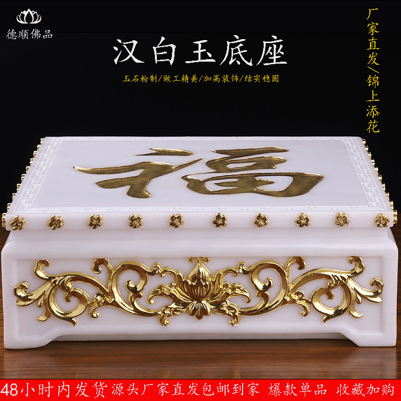 观音弥勒佛佛像工艺品长方形供奉神像摆件加高垫高底座汉白玉