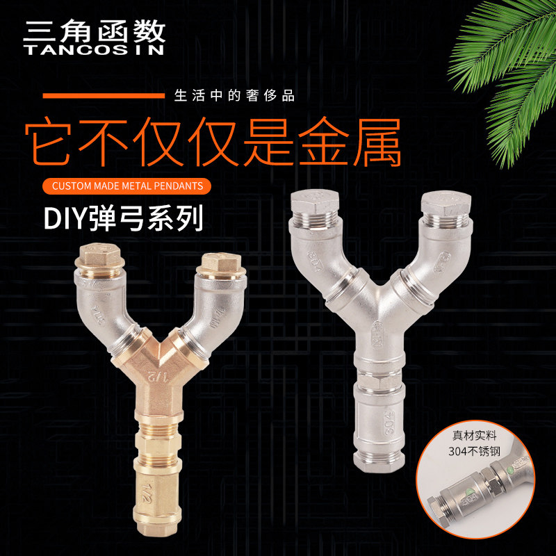 304不锈钢4分6分对丝等径异径变径外螺纹直接水管对接头弹弓摆件