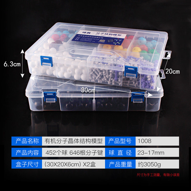 高中有机化学球棍模型原子球分子键晶体晶胞DNA演示教具学生用初