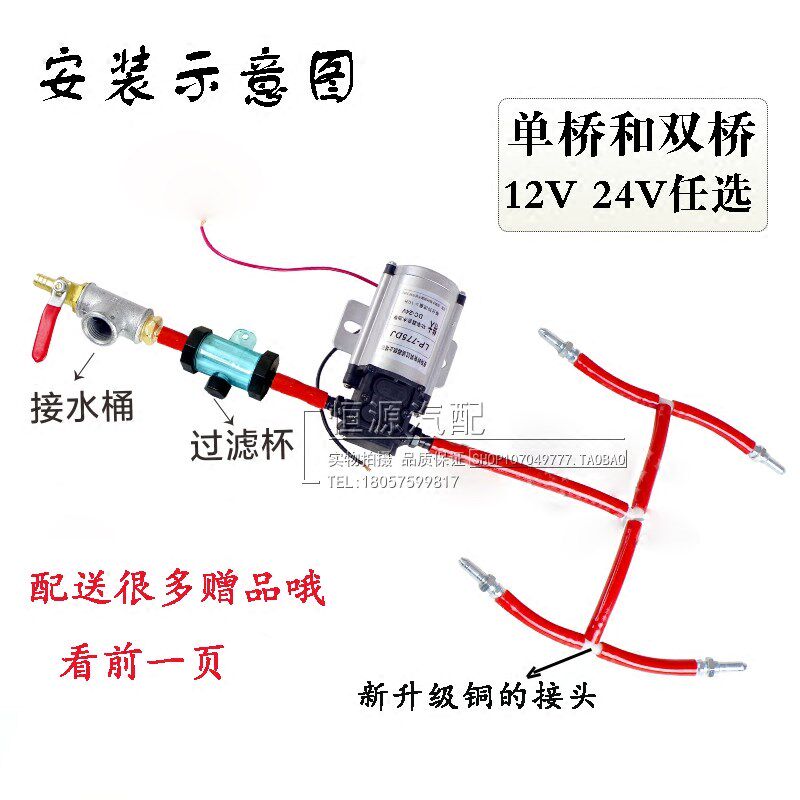 汽车货车挂车电动刹车淋水器全套装配件前四后八车全套淋水器包邮