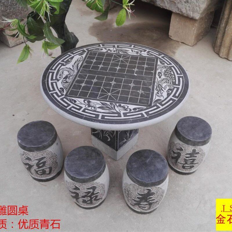 石头桌子石凳子椅子石雕圆桌青石花岗岩棋盘户外石桌公园庭院家用