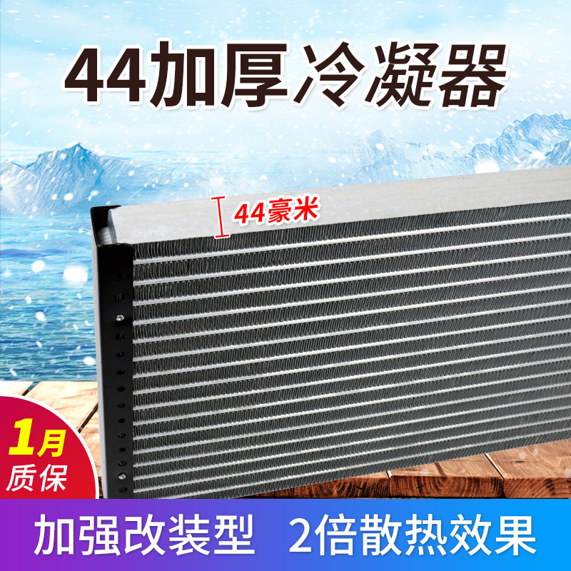 汽车空调冷凝器改装通用工程货车农用车挖机铲车装载机用散热网片