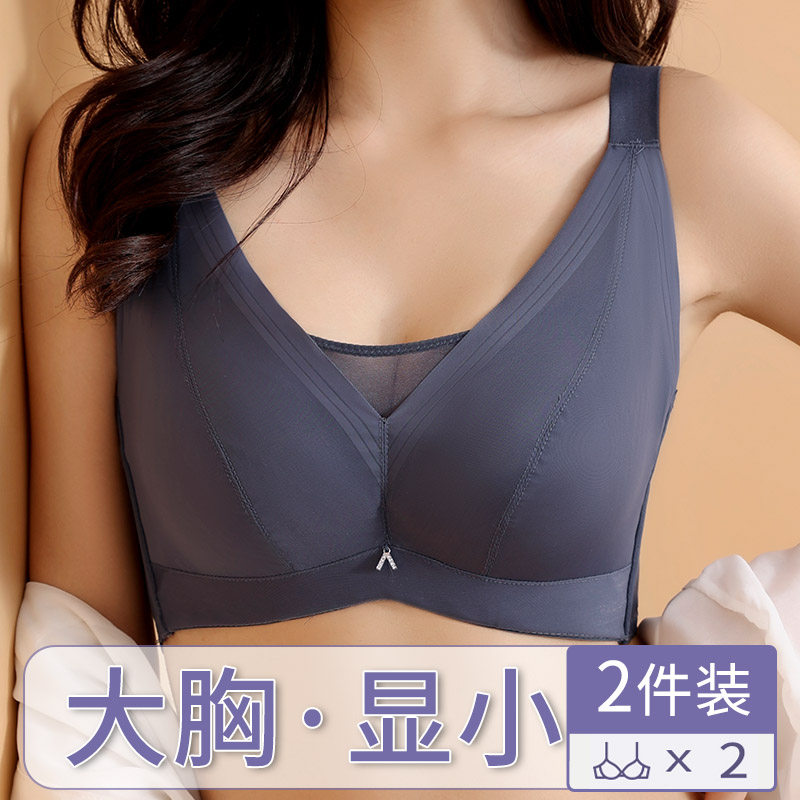 防下垂聚拢有钢圈乳胶内衣女超薄款全罩杯大胸显小文胸罩大码胖mm