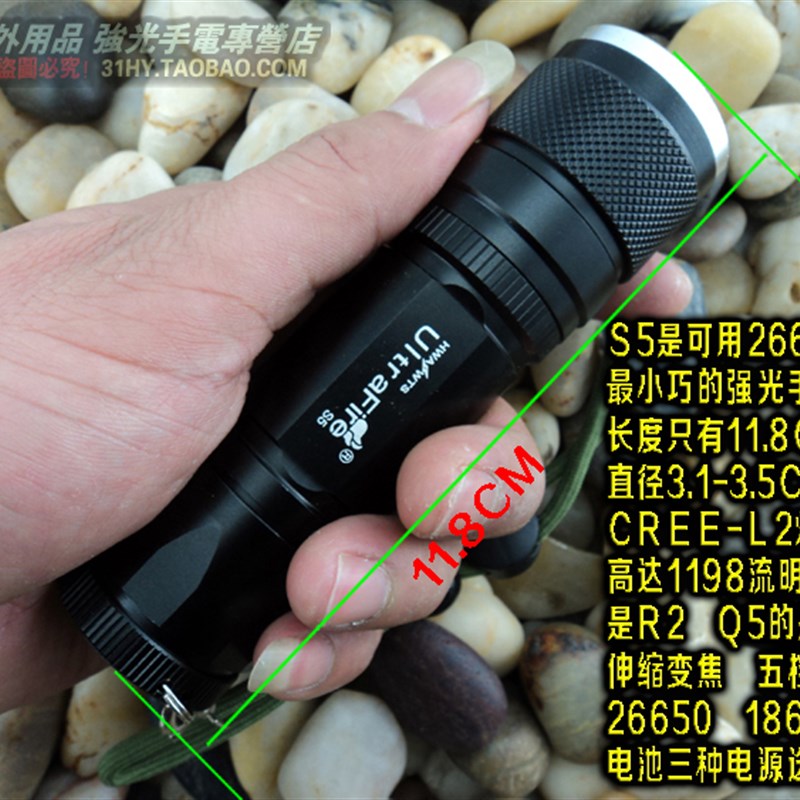 迷你L2强光手电筒 包邮CREE袖珍26650小巧五档伸缩调焦超亮手电S5