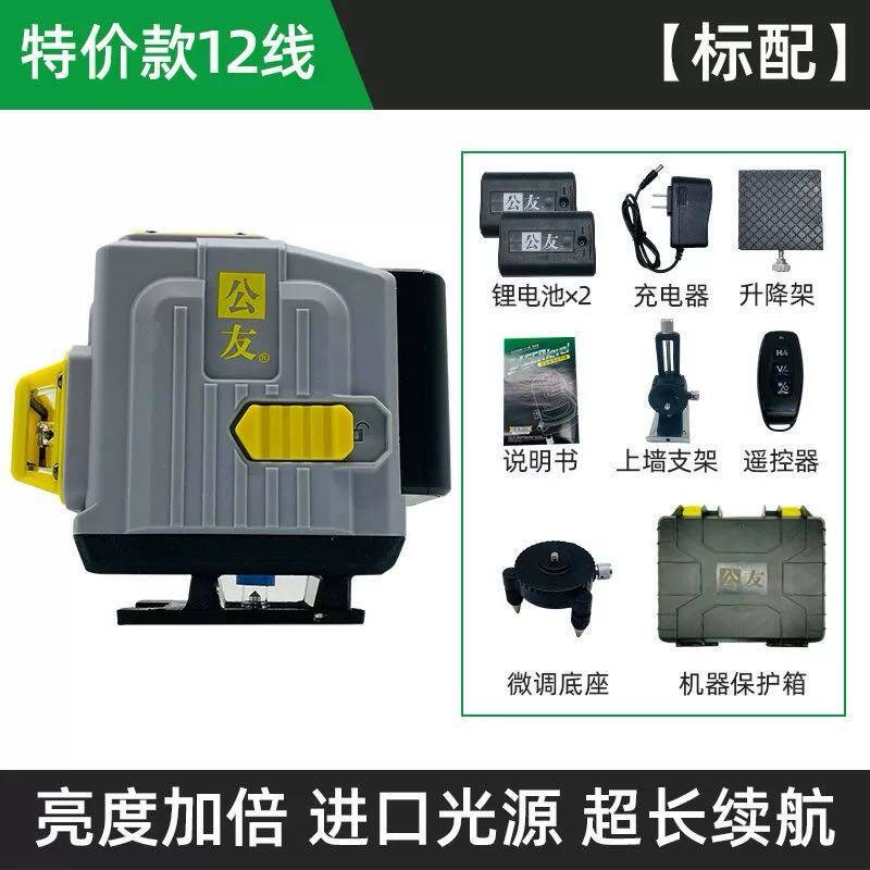 绿光公友户外专用强光水平仪吊顶高精度红外线阳光下二五12线砌墙