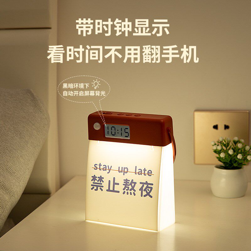 不刺眼人体感应小夜灯拍拍家用喂奶护眼婴儿带时间卧室床头睡眠