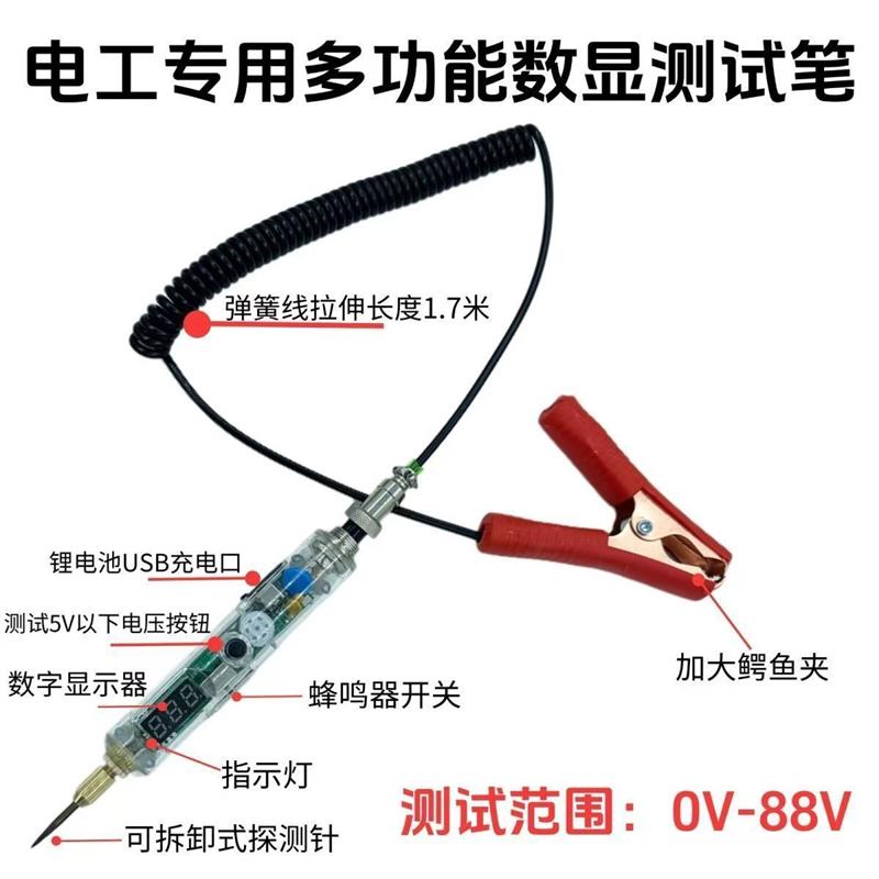 汽车多功能测电笔测信号0-88V专业多功能汽修电路维修检测数显