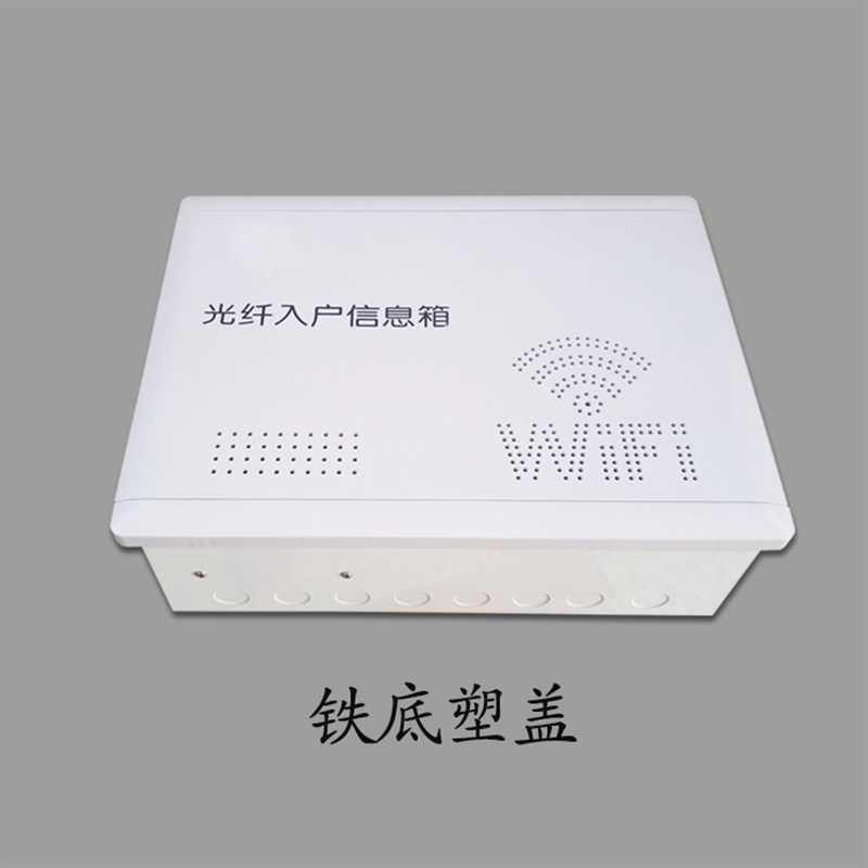 家用暗装弱电箱多媒体信息箱集线箱电视电话光纤入户加厚大配电箱