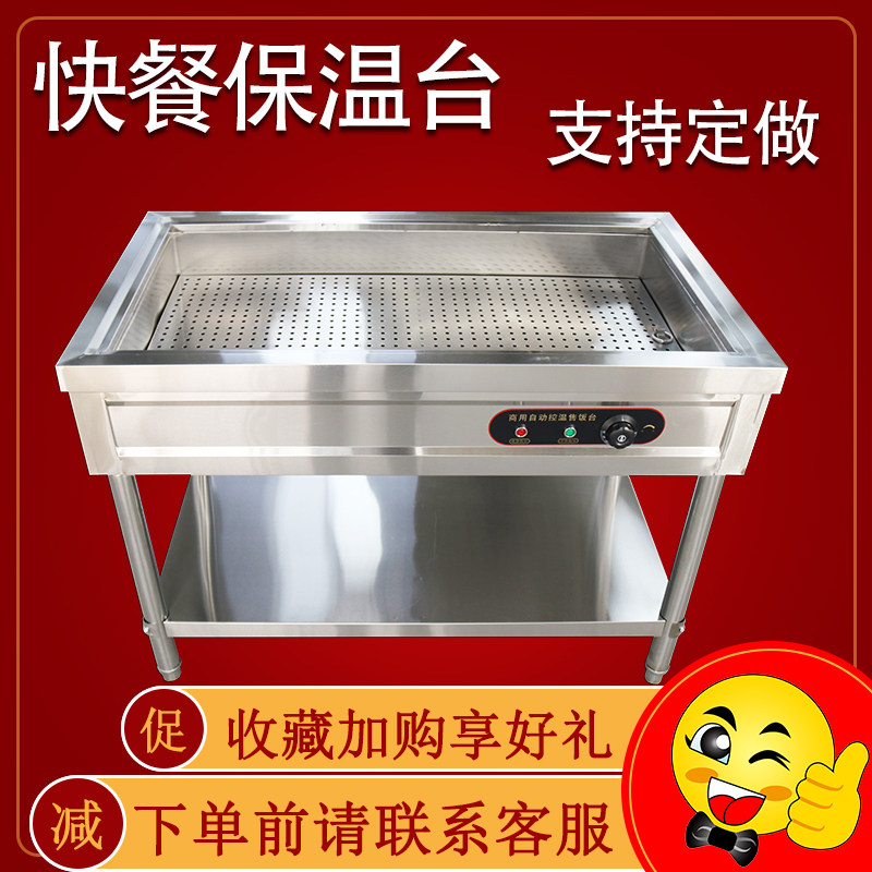 不锈钢保温售饭浏阳小碗蒸菜台商用电加热卤味食堂包子馒头快餐车