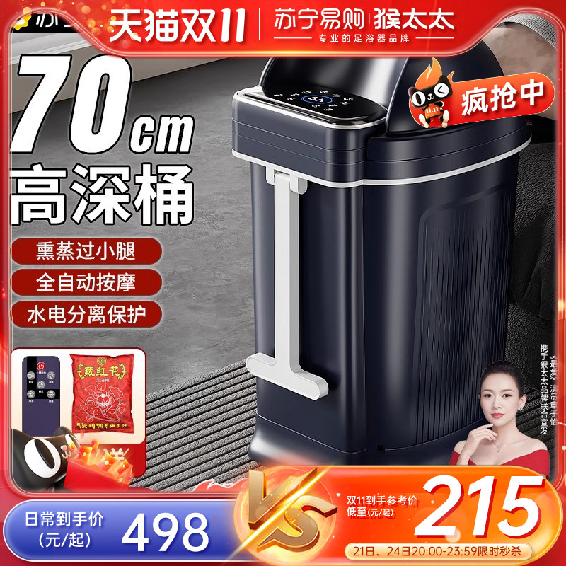 高深泡脚桶过膝全自动智能加热恒温杀菌洗脚盆家用足浴按摩桶2796