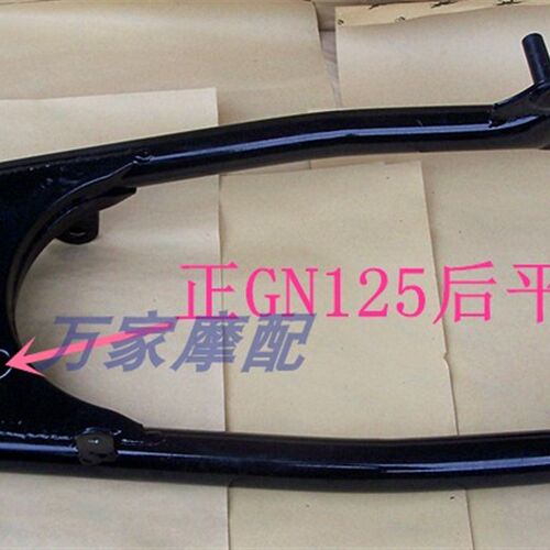 GS125铃EN木GN王125珠江小太子钻豹机车后摇臂摇架后轮固定支架