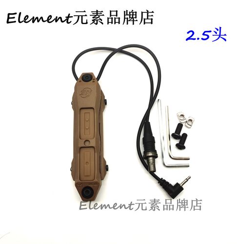 元素PEQ15北哲DBAL-A2镭射激光战术电筒双控鼠尾开关按键线控按钮