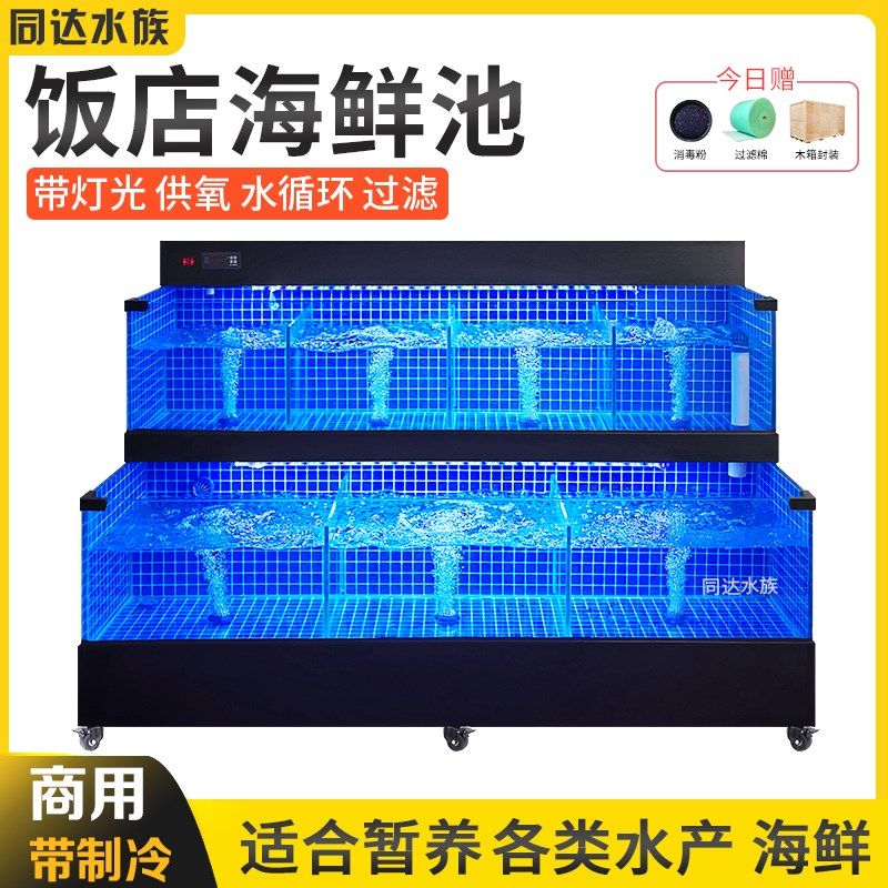 海鲜池商用一体饭店专用海鲜鱼缸超市虾水产移动海鲜缸海鲜贝类池