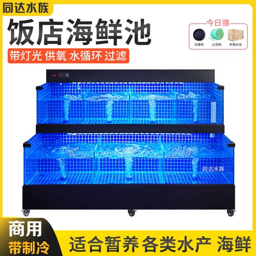 海鲜池商用一体饭店专用海鲜鱼缸超市虾水产移动海鲜缸海鲜贝类池