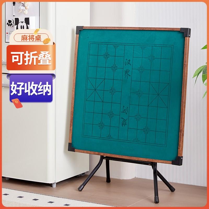 折叠麻将桌家用手搓手洗小型简易新款麻雀台桌子实木棋牌桌麻将台