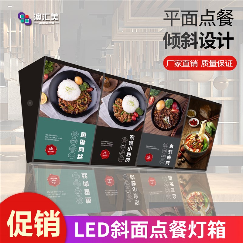 挂墙式点餐弧形灯箱广告牌LED广告牌奶茶店价目表门头招牌定做