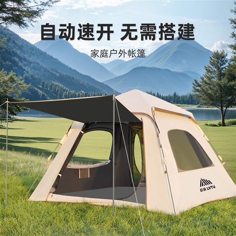 帐篷天幕二合一野营过夜折叠可携式露营加厚防雨全套装备全自动