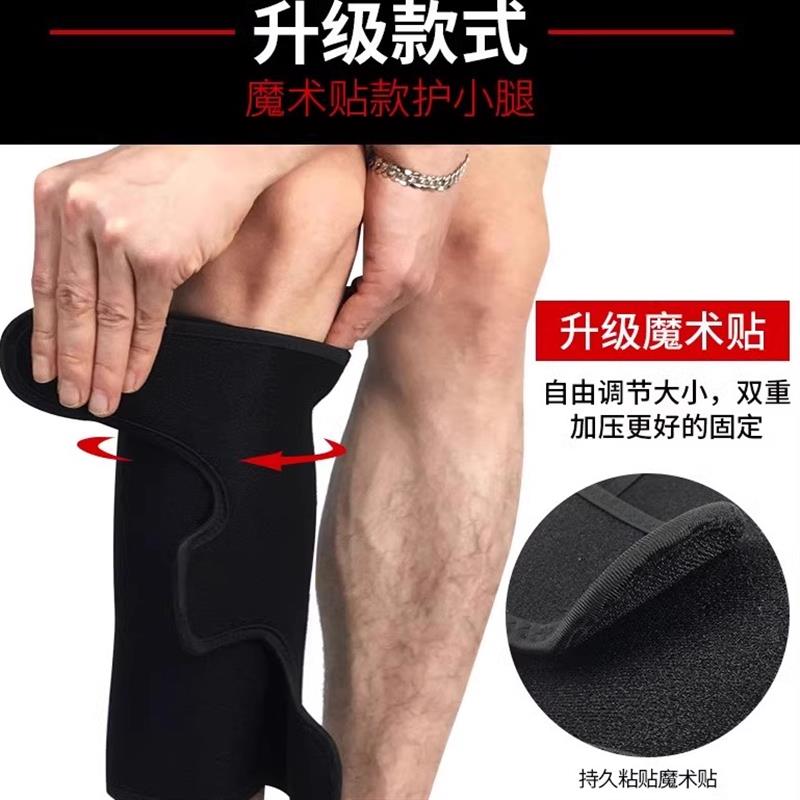 护小腿运动护具肌肉拉伤护具腓肠肌撕裂保护修复抽筋绑腿弹力防撞