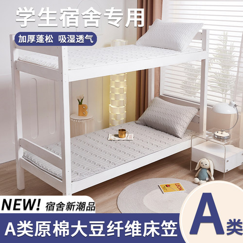 儿童床垫a类母婴级学生宿舍专用单人可折叠软垫褥子夏季隔脏铺底
