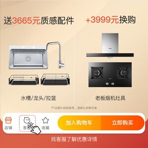 好莱客厨柜厨房整体橱柜定制石英石厨房台面开放式一体柜全屋电商