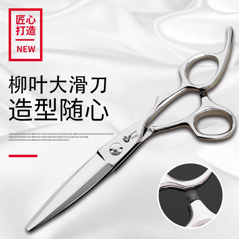 正品烟斗美发剪刀胖胖剪柳叶六寸大滑刀发廊专业单双刃滑剪理发剪