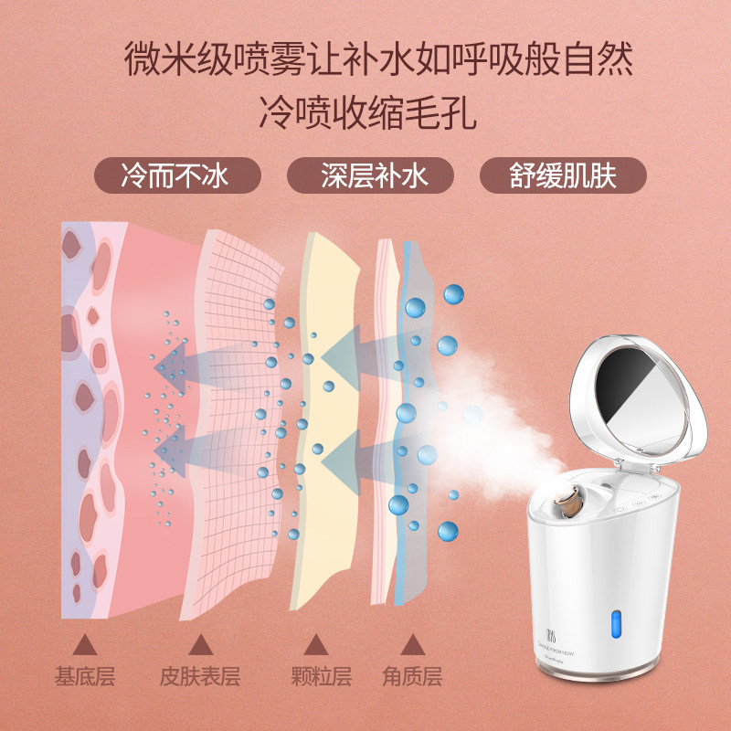 MKS/美克斯蒸脸仪冷热双喷纳米喷雾补水仪面部保湿美容蒸脸器家用