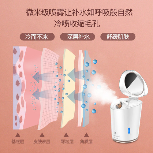 MKS/美克斯蒸脸仪冷热双喷纳米喷雾补水仪面部保湿美容蒸脸器家用